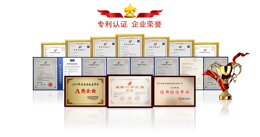 百超激光企業(yè)榮譽證書